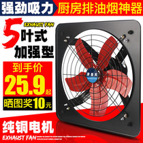 Mini exhaust fan cover Small range hood Mini kitchen vintage range hood Household small exhaust fan Single