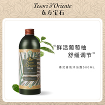 ORIENTAL GEM THAI FRAGRANCE SHOWER GEL LASTING FRAGRANCE FOR MEN AND WOMEN SHOWER GEL OFFICIAL 500ML