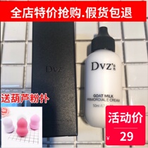 dvz multi-color refreshing makeup cream Isolation goat milk lazy cream Small bottle brighten skin official women