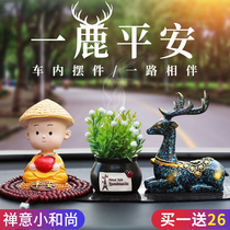 Car accessories Daquan center console high-end net red women all the way safe deer car interior front decoration ornaments