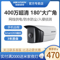Hikvision webcam 4 million POE Home HD night vision mobile phone remote outdoor wide-angle monitor