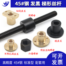 T type wire rod screw trapezoidal wire rod round nut iron flange copper flange nut T16 * 4 pitch length Ren cut