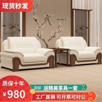 VIP Sofa Conference Office Commercial Modern Chinese Manager Room Hall Reception Negotiation Leather Single Sofa