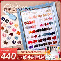 Honey nail polish set 2021 new fashion color nail salon special set of pure plant nail glue