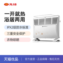 (New) Pioneer heater DF1613 HD613RC-20 bathroom waterproof wall-mounted household electric heater