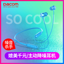 DACOM L10 active noise reduction Bluetooth headset hanging neck into earbud wireless binaural sleep noise cancellation noise prevention