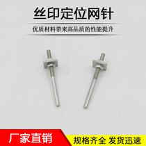 Stainless steel positioning net needle running table T-type iron screw Net needle printing net needle Screen printing special nail galvanized