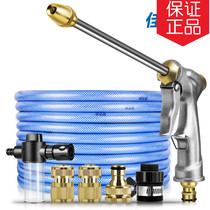 Car wash car wash water gun water pipe Gabree Jialili watering finger throwing style suit full copper high-pressure spray gun hose