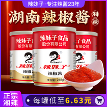 Hunan specialty spicy girl chili sauce garlic super spicy special metamorphosis spicy pepper sauce spicy sauce mixed noodles rice for commercial use