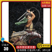 In August the giant anime Alan Yeager who was scheduled to be reprinted by the longevity House ARTFX J