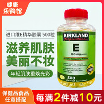 United States imported Kirkland Kirkland Vitamin E Essence VE Magnesium White Softgels 400IU 500 capsules