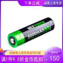 NEXTORCH Naled USB direct charge 21700 lithium battery 5000 mAh large capacity TA30MAX battery