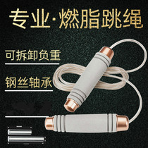 Adult skipping rope weight loss bearing steel wire fitness household sports equipment Sports Goods children high school entrance examination