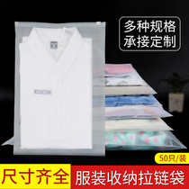 Matte transparent clothing zipper bag Large thickened clothes self-sealing storage sealed bag Plastic packaging bag spot