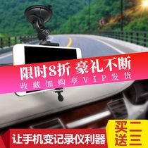 Tachograph mobile phone holder Suction cup navigation fixed shelf Clip accessories Modified car mobile phone pylons