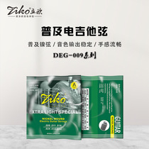 ZIKO electric guitar string 009 string official authorized stainless steel electric guitar string set string guitar accessories
