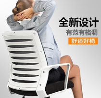 Computer chair Office chair Conference chair Study chair  White bow mesh chair staff student chair lift swivel chair