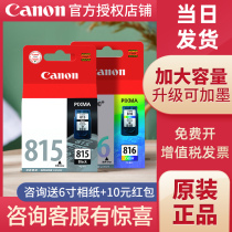  Canon PG-815 Black original printer cartridge Color 816 mp288 236 498 ip2780 mp259 inkable ip2788 m