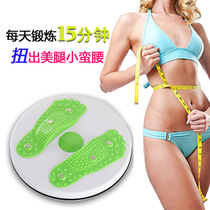 Twist Waist Disc Large Magnet Twist Kinder Home Fitness Beauty Waist Instrumental Lady Bodybuilding Wheel Beauty Leg Turntable