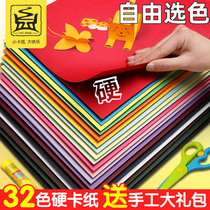 Hard card paper a4 paper color card paper handmade paper thick hard student childrens kindergarten big sheet 8 Open painting thickened painting a3 color Paper 4K color card 8K origami making material paper cut diy oversized