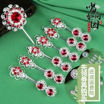 Drama supplies Peking Opera New Little Plum Blossom bubble Tsing Yi Huadan Baotou Dan angle water drill face drama headdress