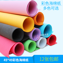 Sponge paper color cardboard origami DIY handmade paper color paper origami color star paper origami material