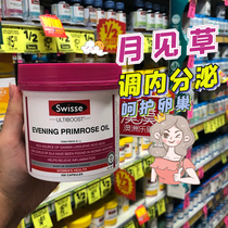 Australia swisse evening primrose oil capsules 200 imported Ao Jiabao care endocrine women menstrual health