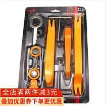 Car sound interior door panel in door panel acoustic insulation maintenance retrofit disassembly tool plastic pry plate buckle opener