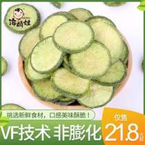 Hailinwa fruit and vegetable chips Fresh green radish crisp dehydrated ready-to-eat dried vegetables pregnant women and children leisure specialty snacks