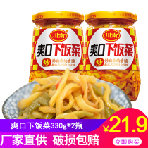 Chuanan refreshing meal 330g * 2 bottles of Sichuan kimchi under food appetizer spicy canned mustard