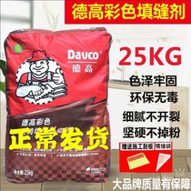 Degao standard caulking agent 3-12mm gap Exterior wall cultural stone antique brick large brick caulking agent caulking material