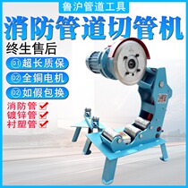 Rushanghai 219 fire pipe hydraulic cutting pipe machine without burr plated zinc pipe 20 cut stainless steel cutting pipe machine rolling trough