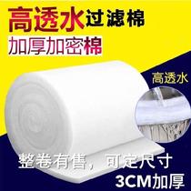 Biochemical cotton fish tank filter material turtle tank filter sponge pad super fish pond commercial sea group White purification