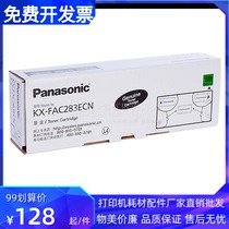 Original Panasonic KX-FA83E cartridge KX-FL513CN 678 613 653 668 663 543cn compact