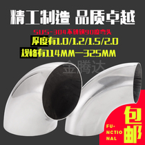 Stainless Steel Elbow Stamping Elbow Joint Accessories round pipe 90-degree Welding Elbow Stairway Armrest Elbow fittings