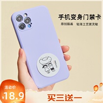 id access card re-engraved cuid card nfc chip community ultra-thin access card mobile phone sticker property elevator IC card sticker