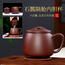 Yixing purple sand Cup liner filter men with cover boss cup large capacity office tea Stone scoop Cup custom new