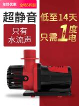 Bott frequency conversion pump ultra-quiet fish tank water cycle household small submersible pump aquarium pump