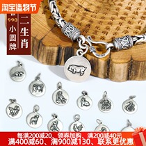 99 foot silver twelve hours zodiac small pendant Sterling silver men and women with the same necklace bracelet chain tail keychain small tag