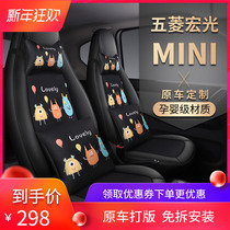  2020 Wuling Hongguang MINI EV special car seat cover four seasons universal seat cover all-inclusive cartoon seat cushion