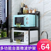 Kitchen rack microwave oven oven rack countertop double-layer multifunctional storage storage rack seasoning supplies finishing rack