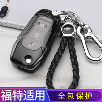 Ford Focus key set Mondeo Forrest Wing fight Explorer car key bag Sharp World Carnival set buckle