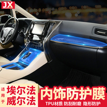 Suitable for Toyota Elfa 30 series protective film stickers Wilfa modified accessories car interior special supplies
