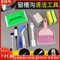 Groove track window slot special artifact glass wipe cleaning window slot cleaning brush window sill cleaning and cleaning