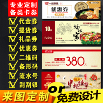  Voucher customization customization double-sided customization custom-made business card printing high-end personalized business creative lottery ticket