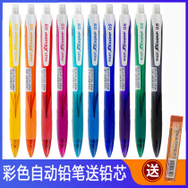 Japanese pilot color Rod automatic pencil 0 5m shake press pencil HRG-10R drawing activity pencil
