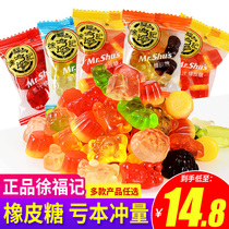 Xu Fuji Gummy Juice Gummy Bulk Wedding Sugar New Year Childrens Day Candy Snacks Snacks