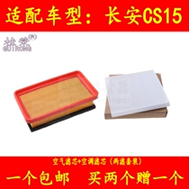 Suitable for 15-18 Changan CS15 air filter element air conditioner air-conditioning grid car filter cleaner accessories original factory