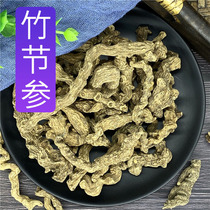 Bamboo Festival ginseng Chinese herbal medicine 100g grams white 37 Ming Seven leaves Dry stock Another sale of the Shen Angelica