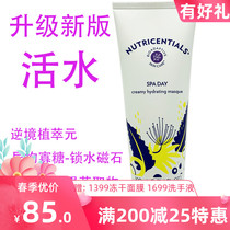 US like new live water deep Runze mask moisturizing mask moisturizing Tibright 2023 Anti-blue light